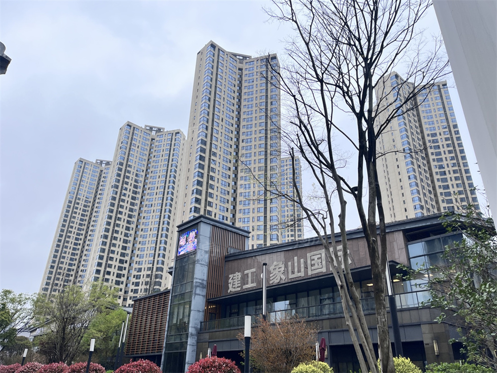  建投象山国际实景图