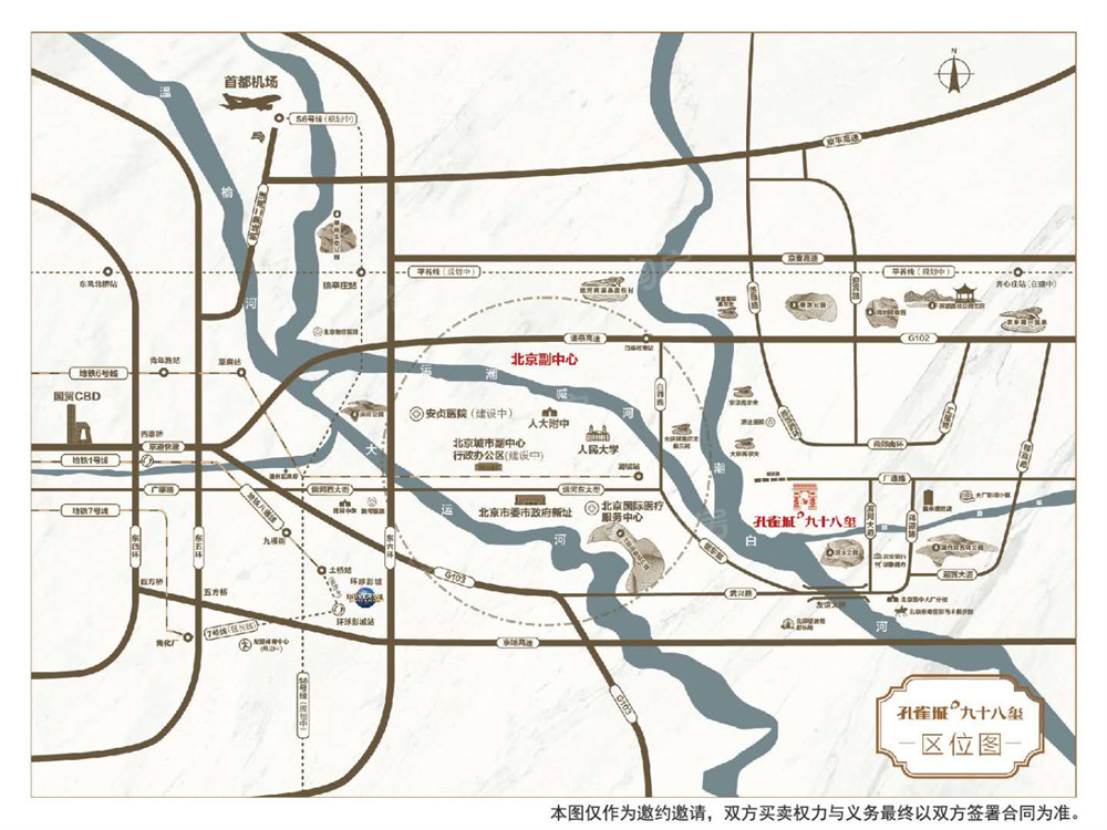 潮白河孔雀城九十八玺位置图