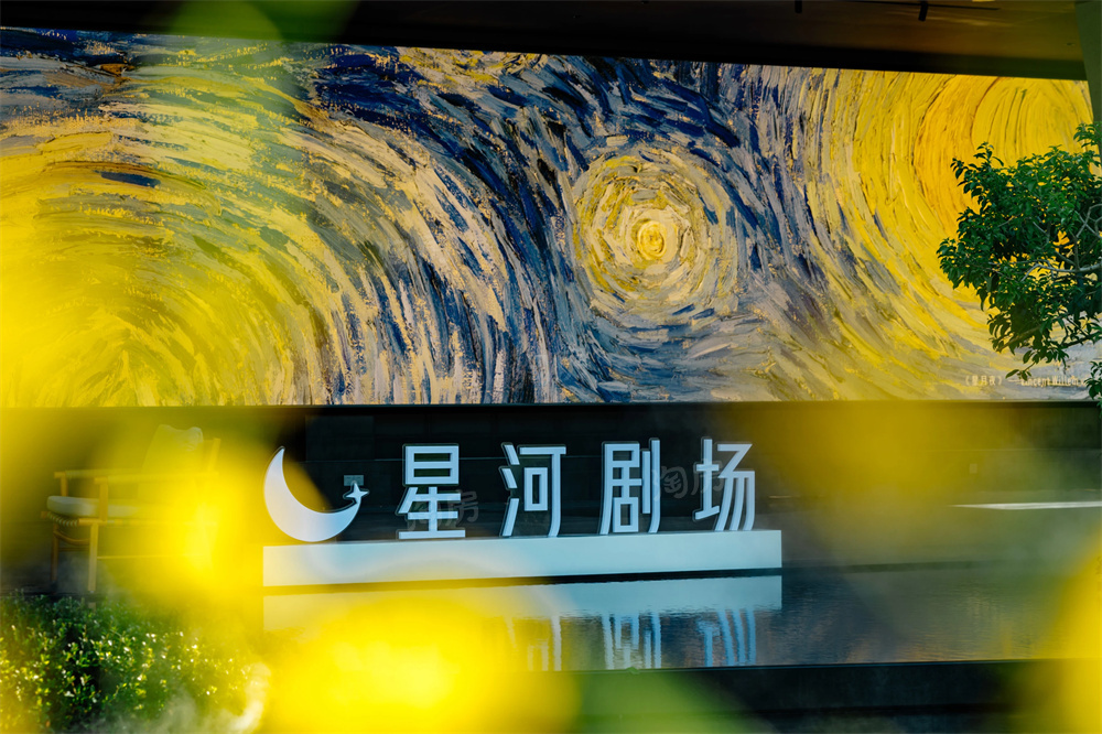 福天星河院子实景图