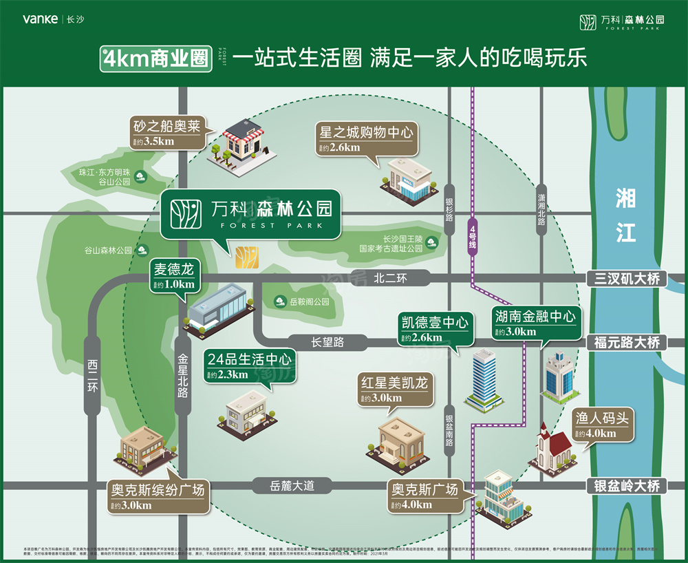万科森林公园配套图