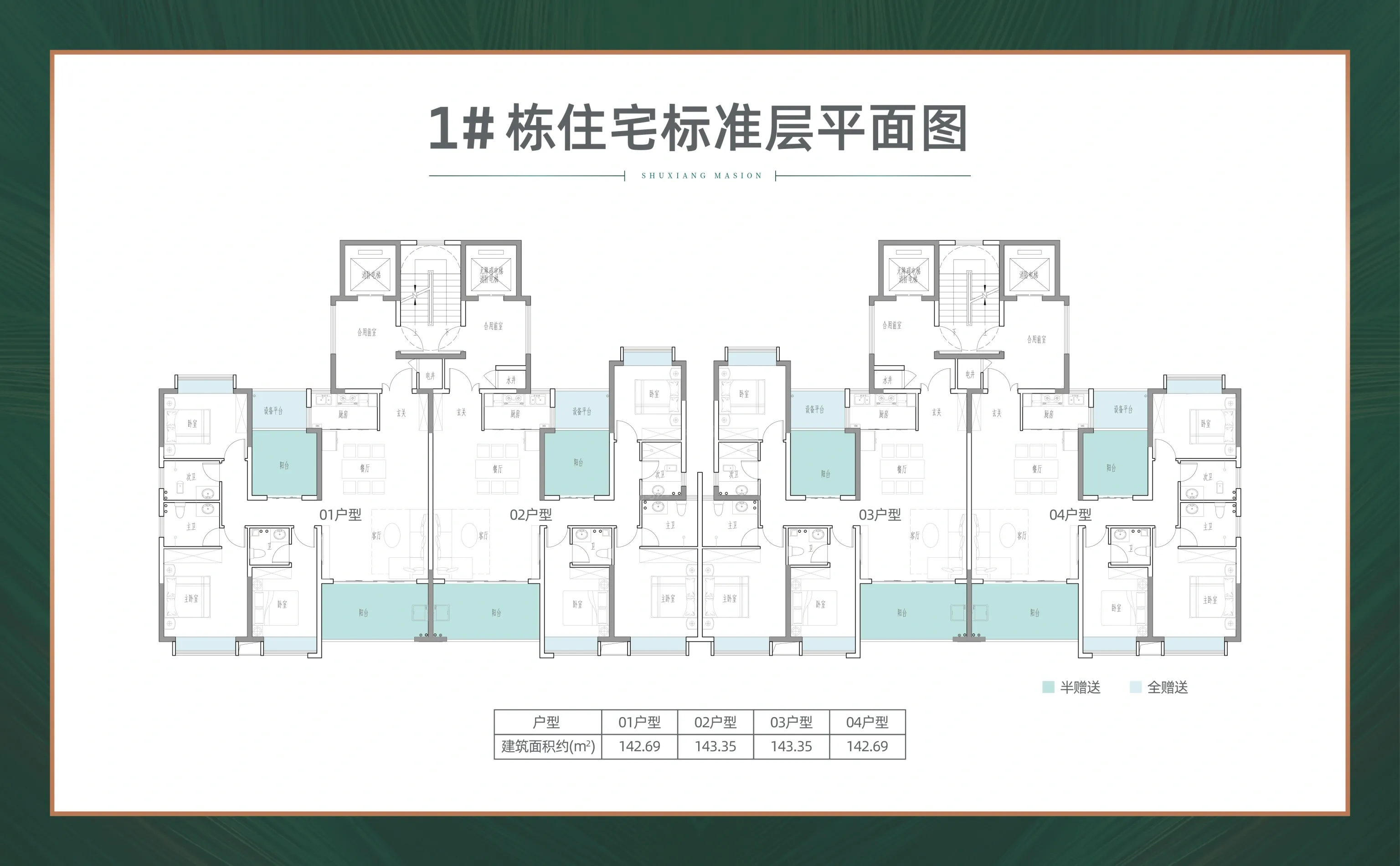 户型图片