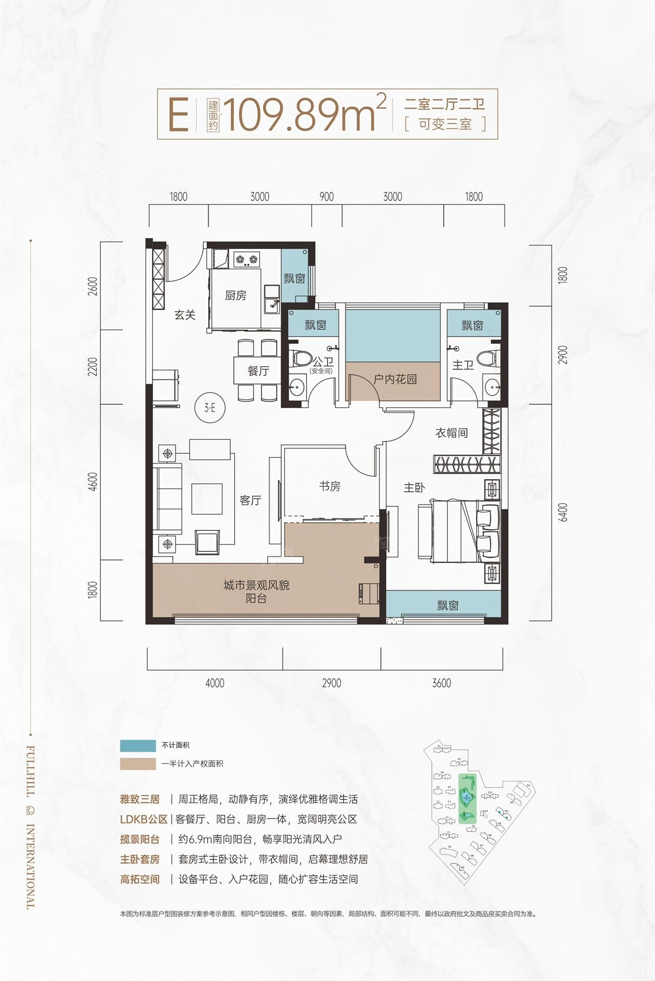 建投象山国际2室2厅2卫