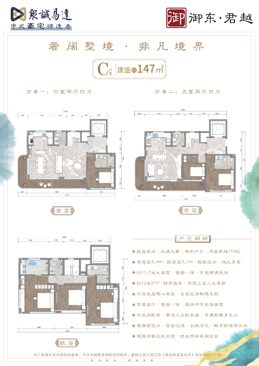 户型图片