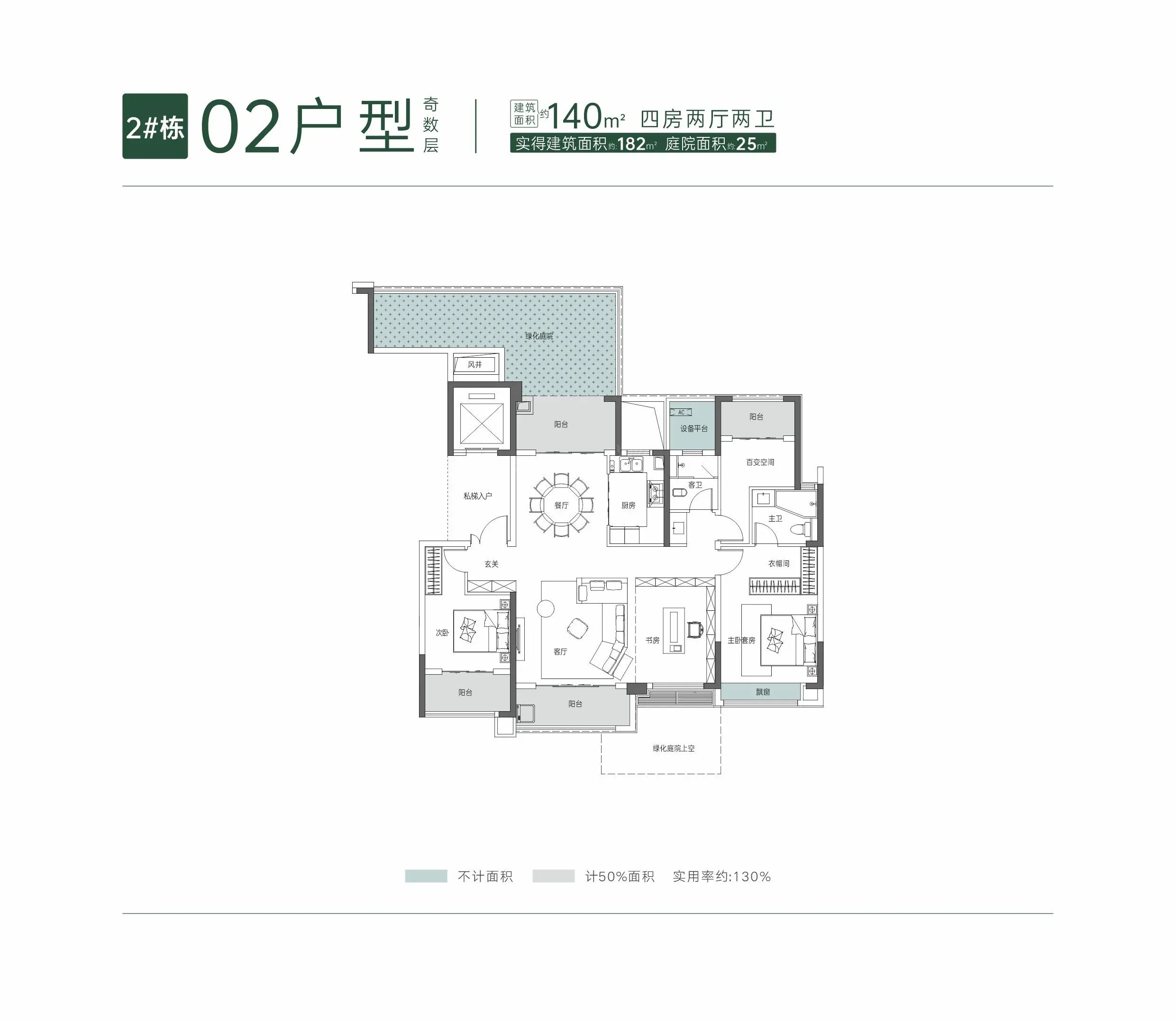 福天星河院子4室2厅2卫