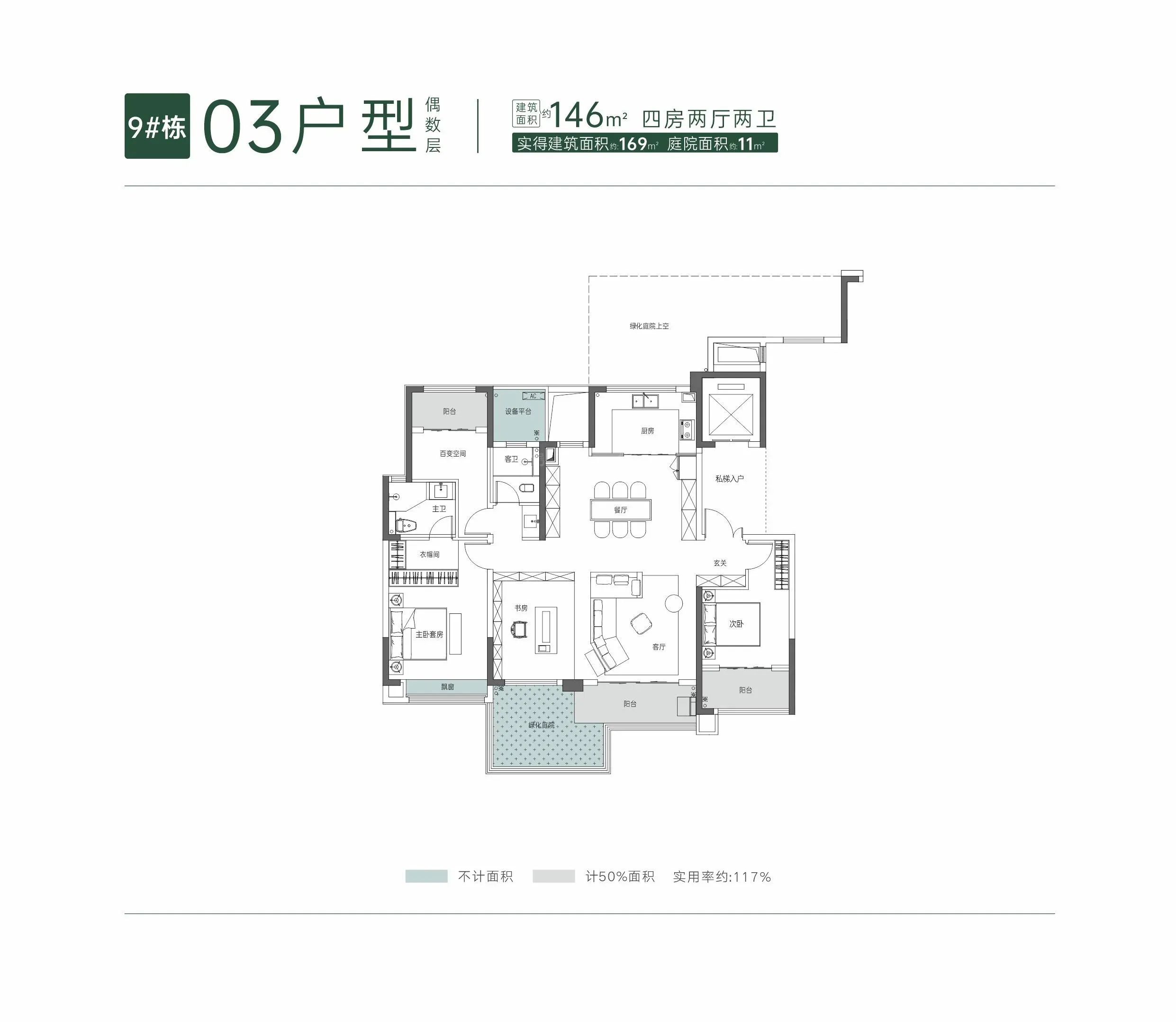 福天星河院子4室2厅2卫
