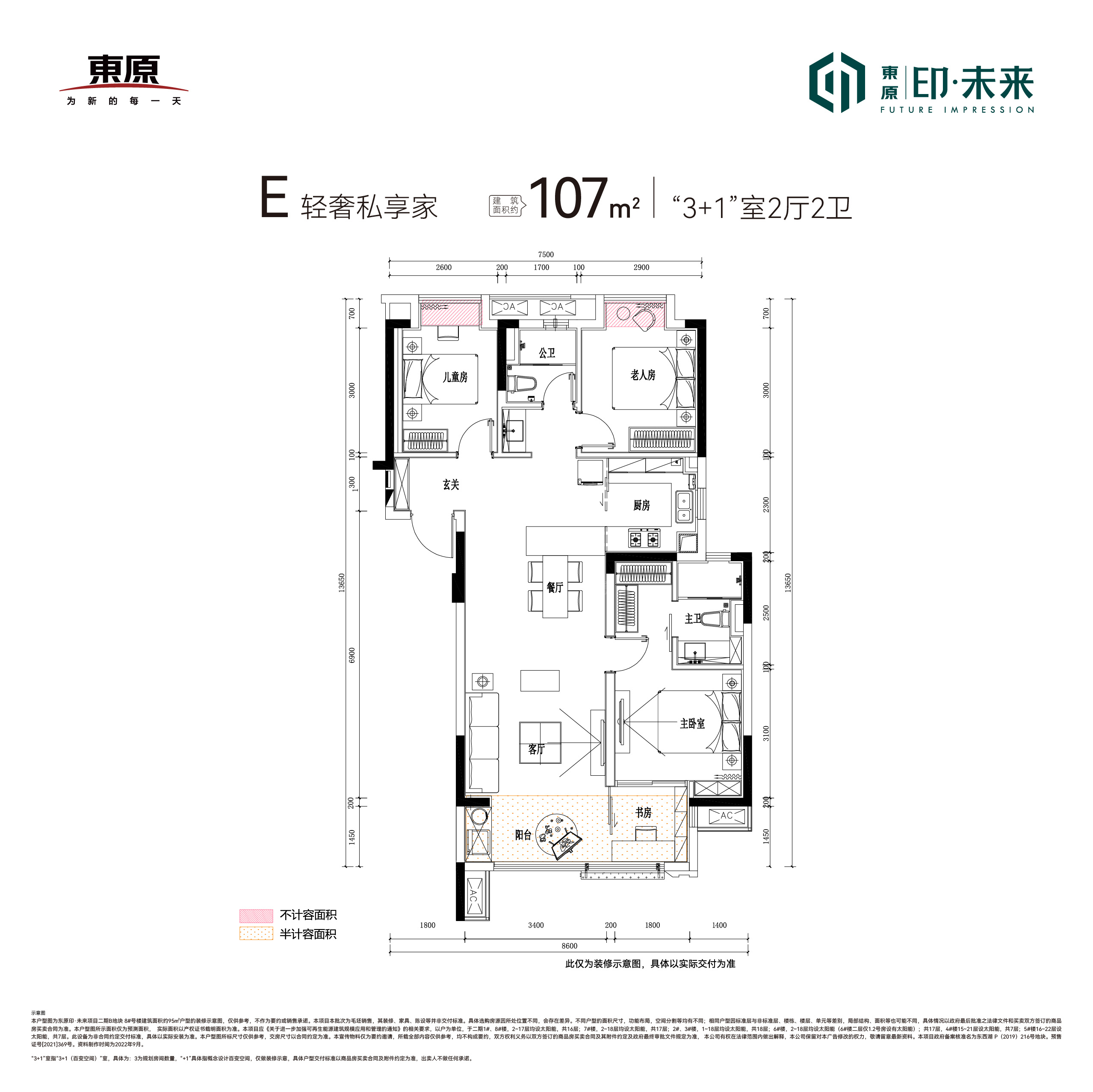 东原印未来3室2厅2卫