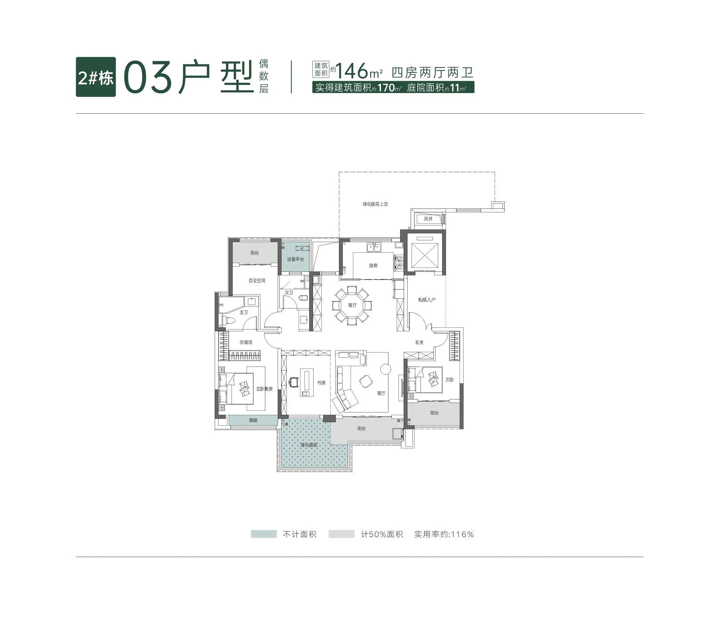 福天星河院子4室2厅2卫