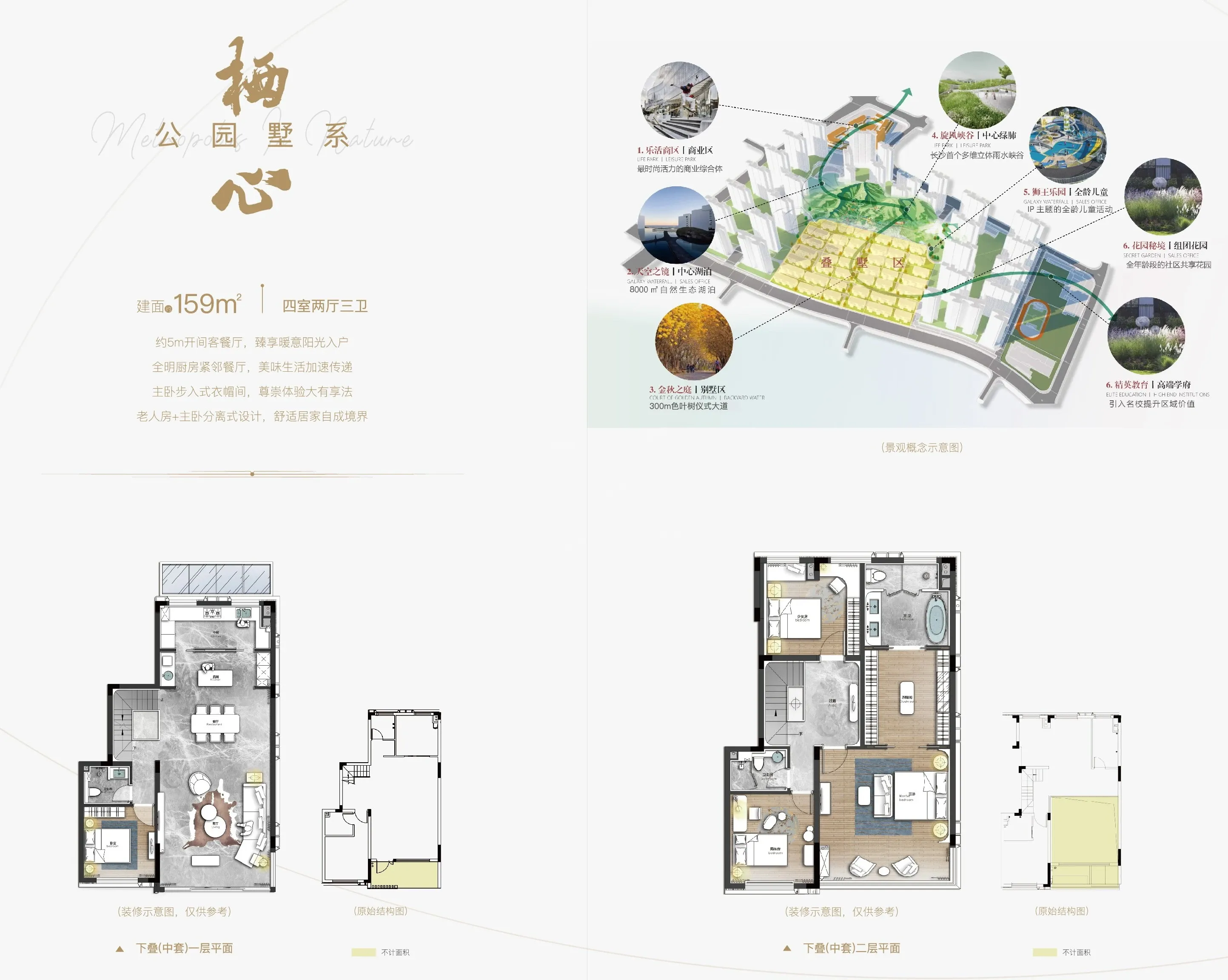 栖心户型下叠中套
