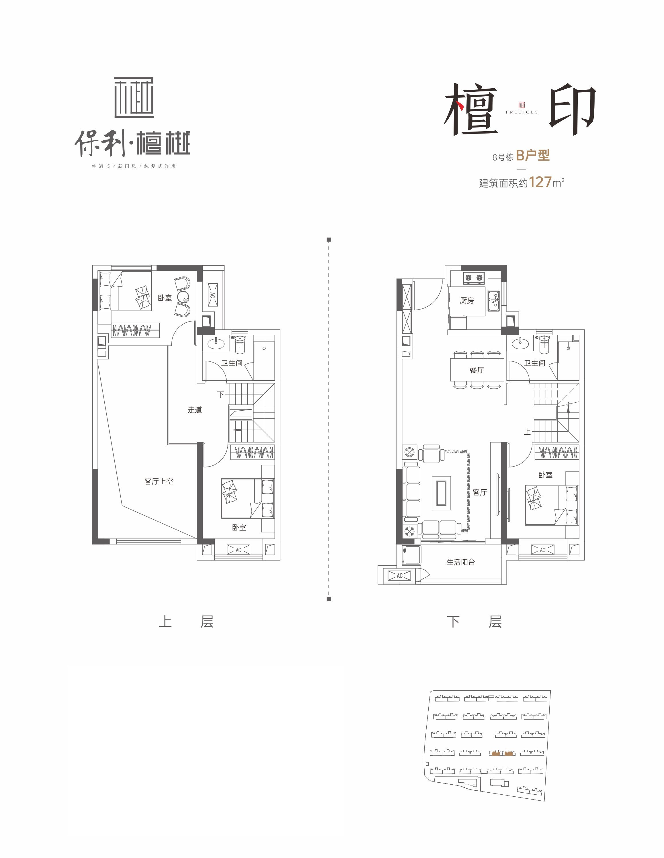 保利檀樾3室2厅2卫