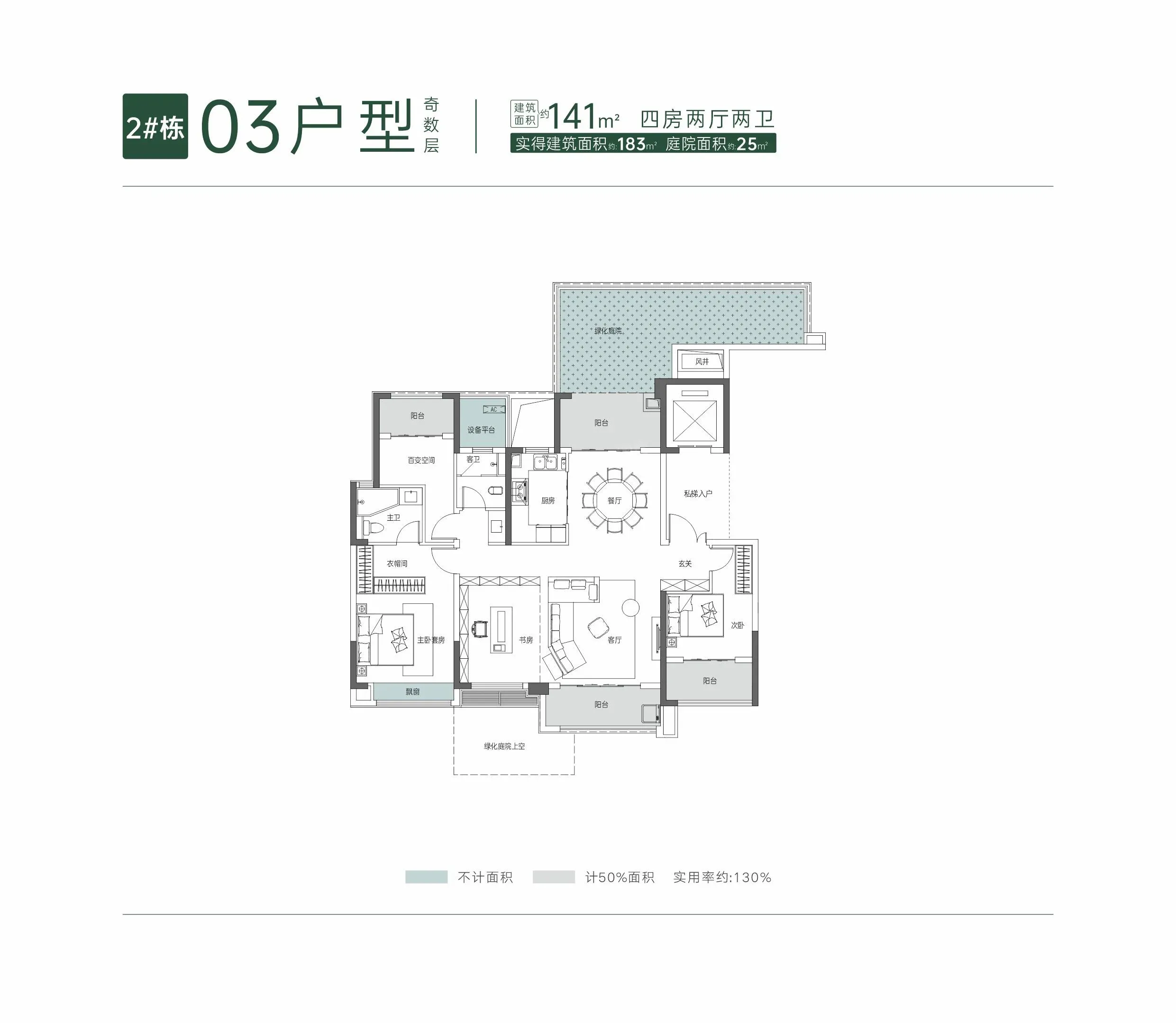 福天星河院子4室2厅2卫
