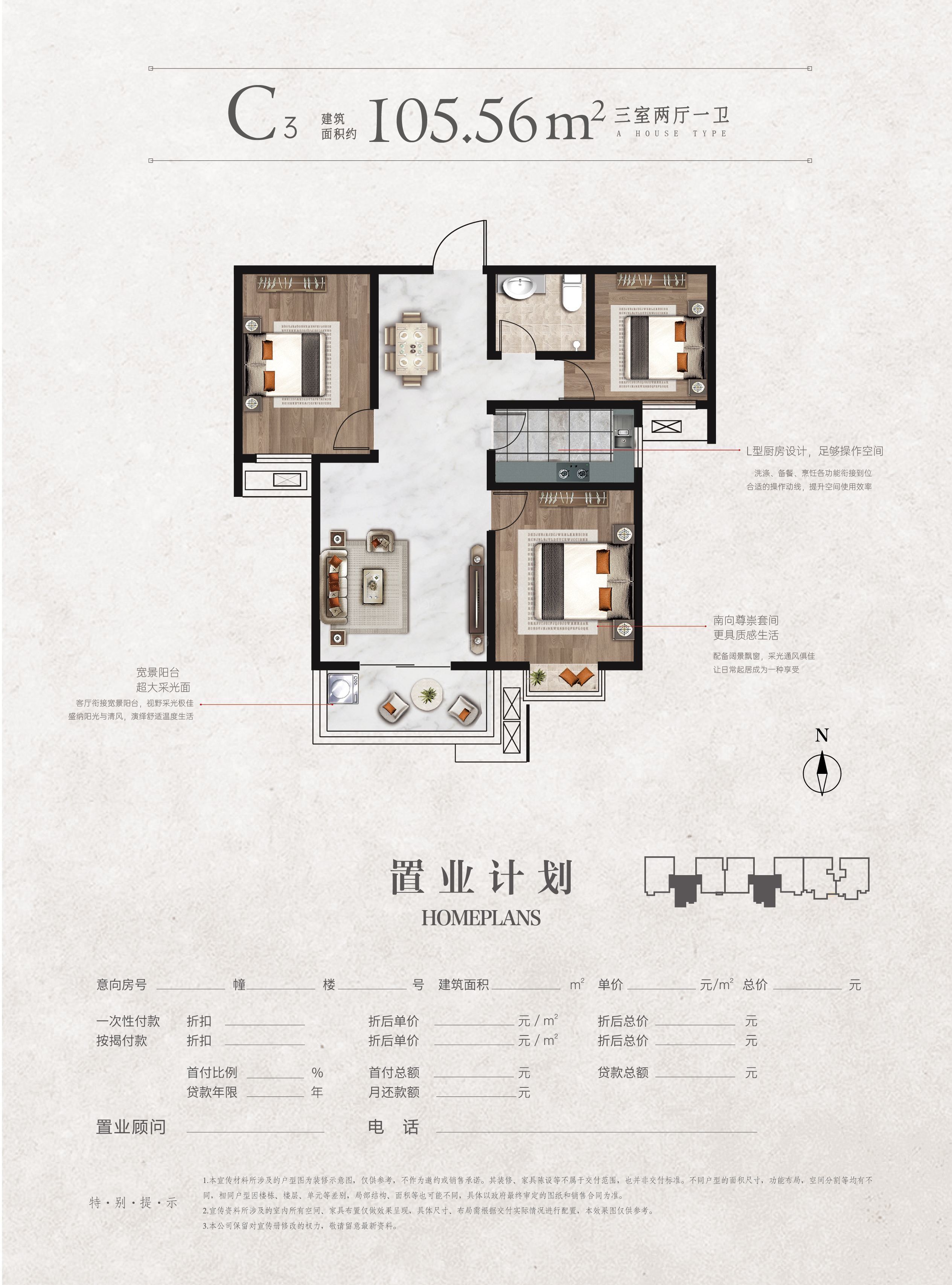 翰林城3室2厅1卫