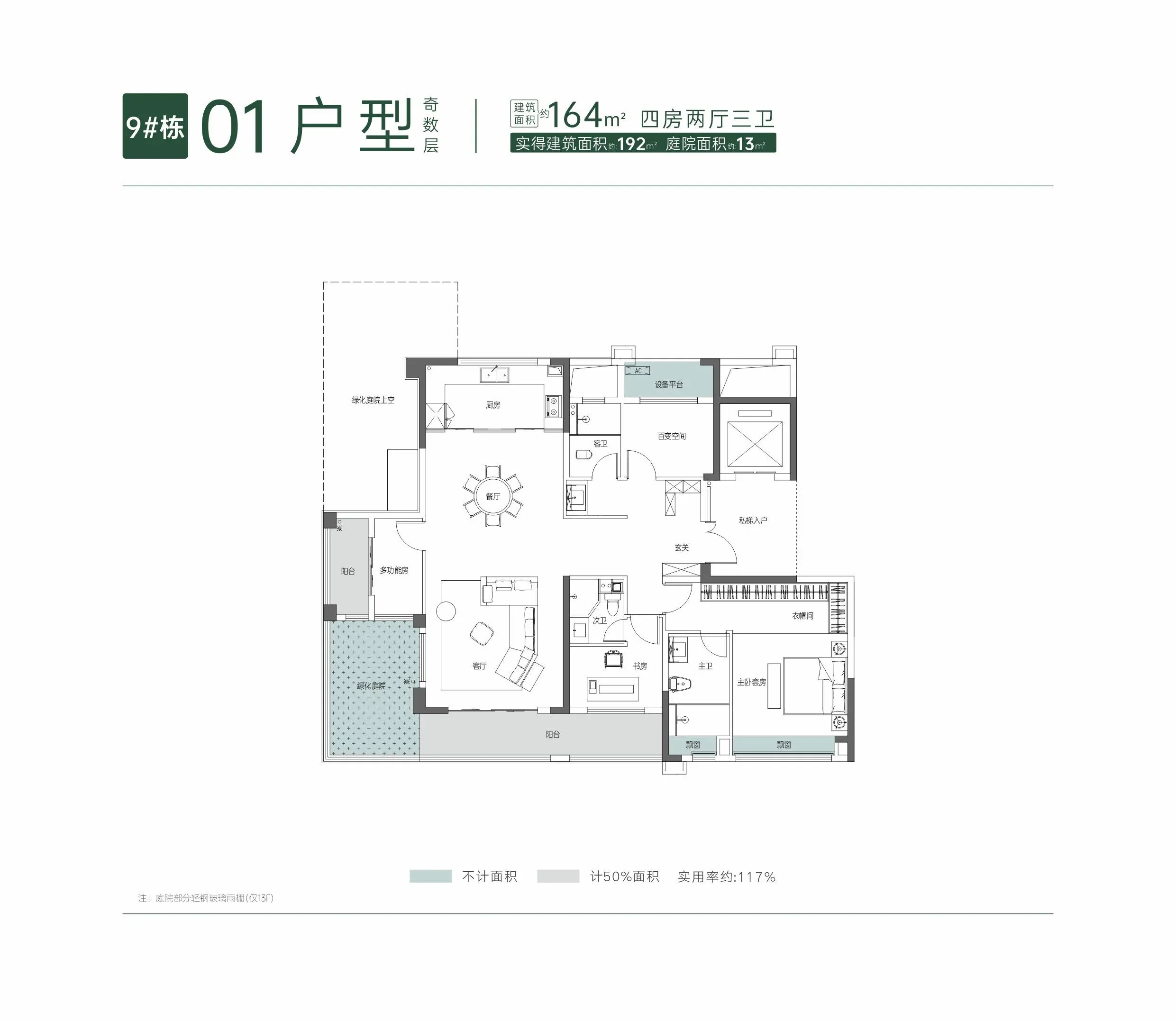 福天星河院子4室2厅3卫