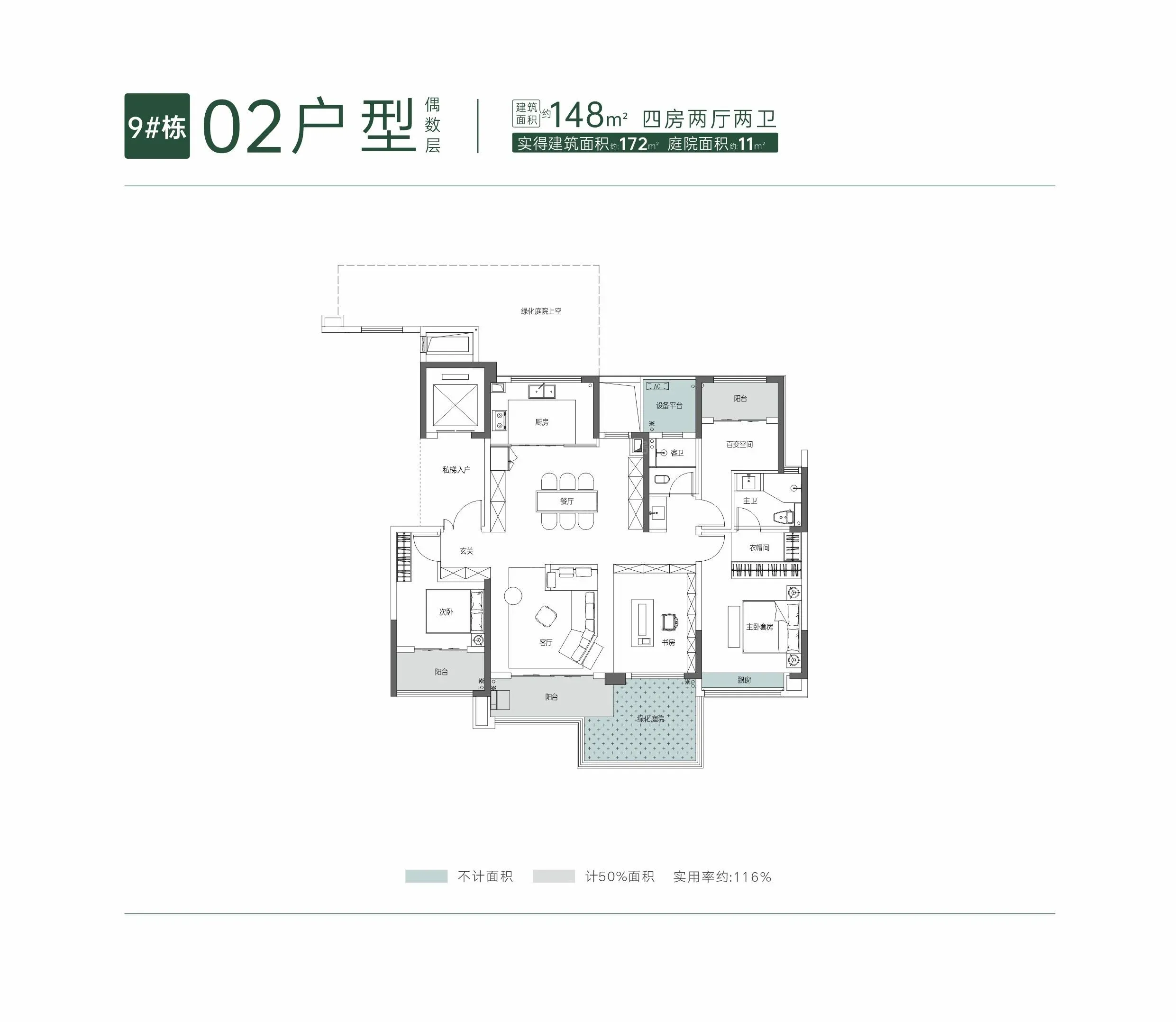 福天星河院子4室2厅2卫