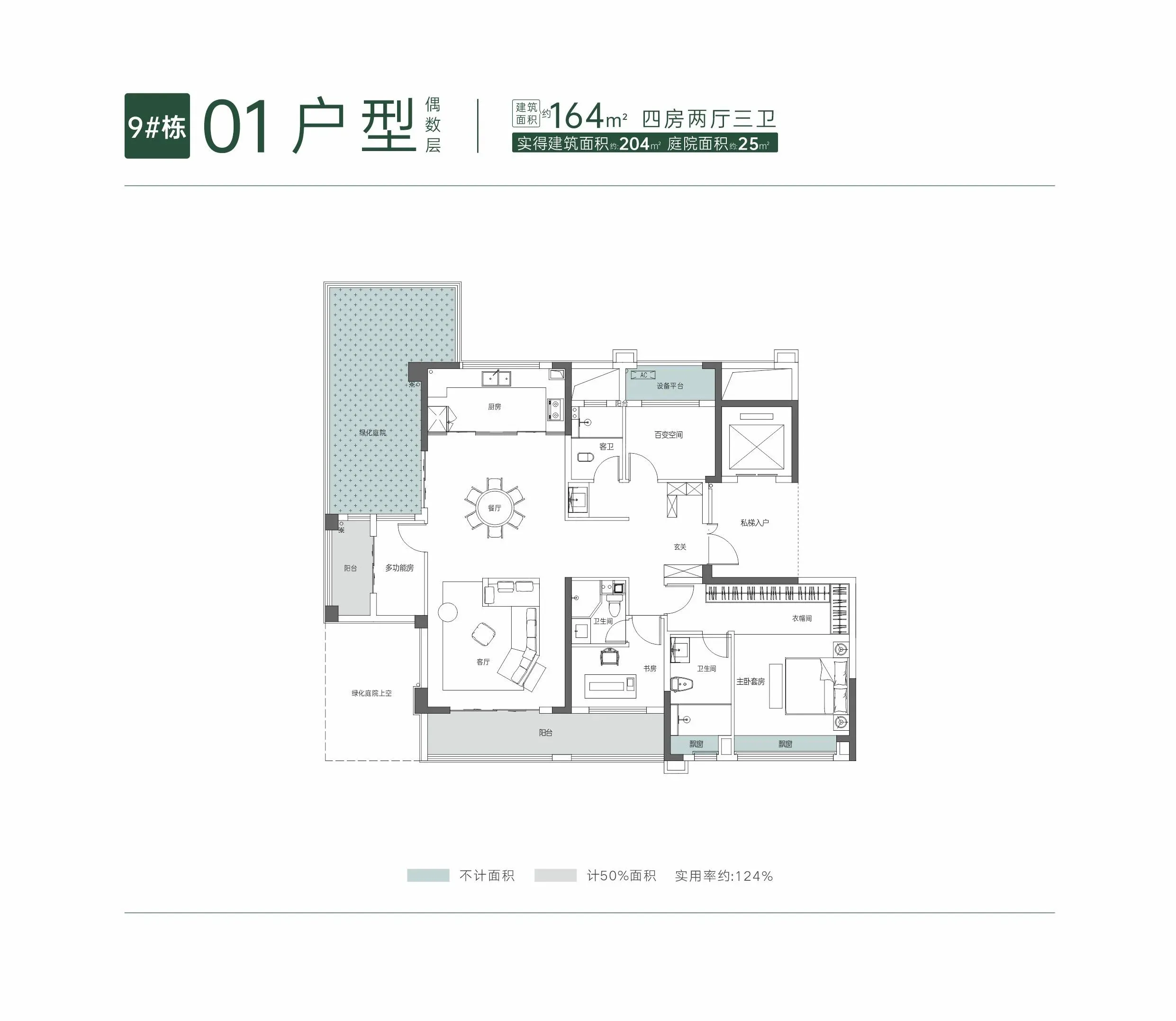 福天星河院子4室2厅3卫