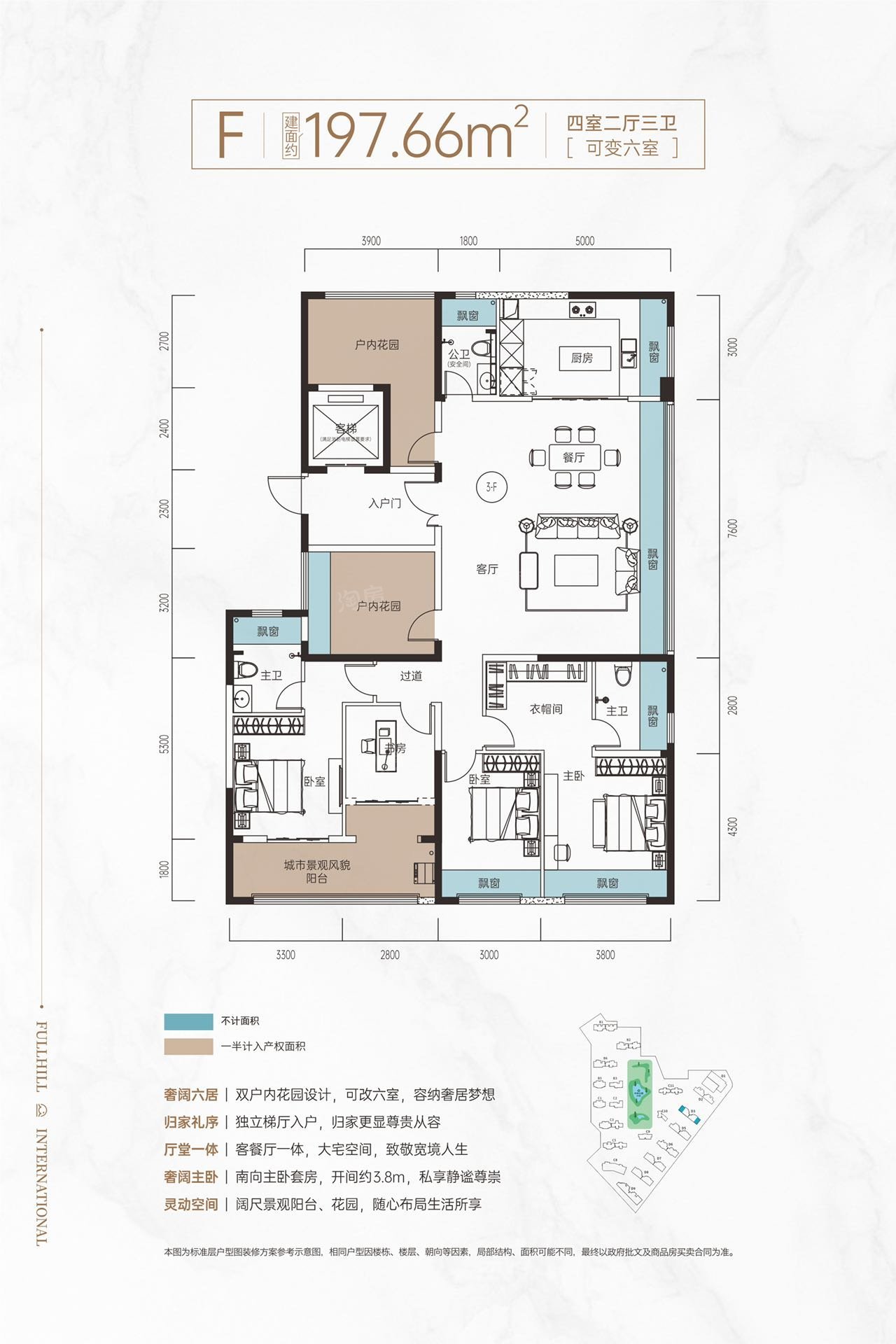 建投象山国际4室2厅3卫
