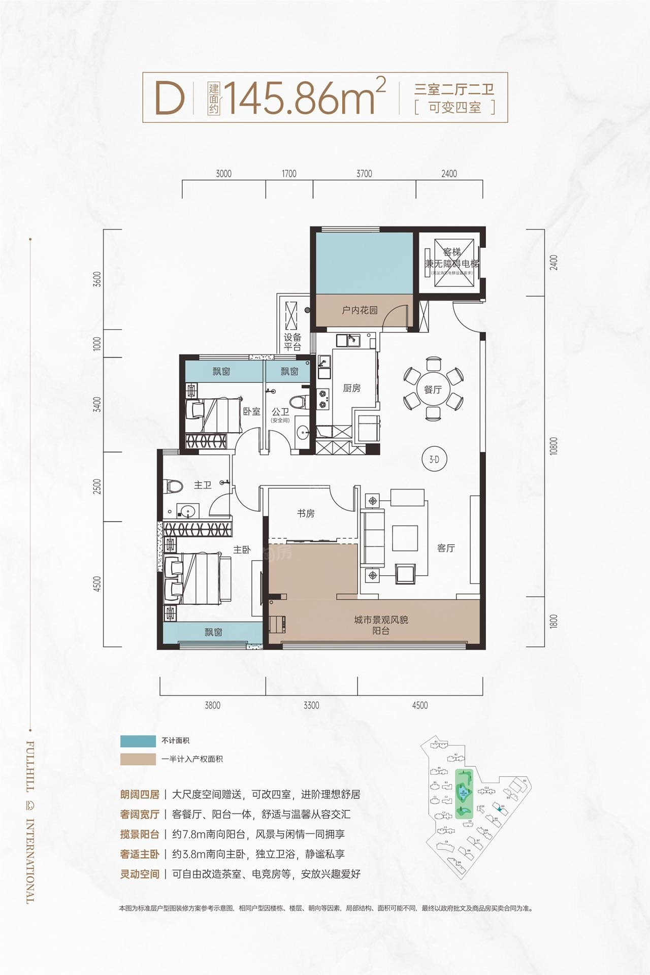 建投象山国际3室2厅2卫