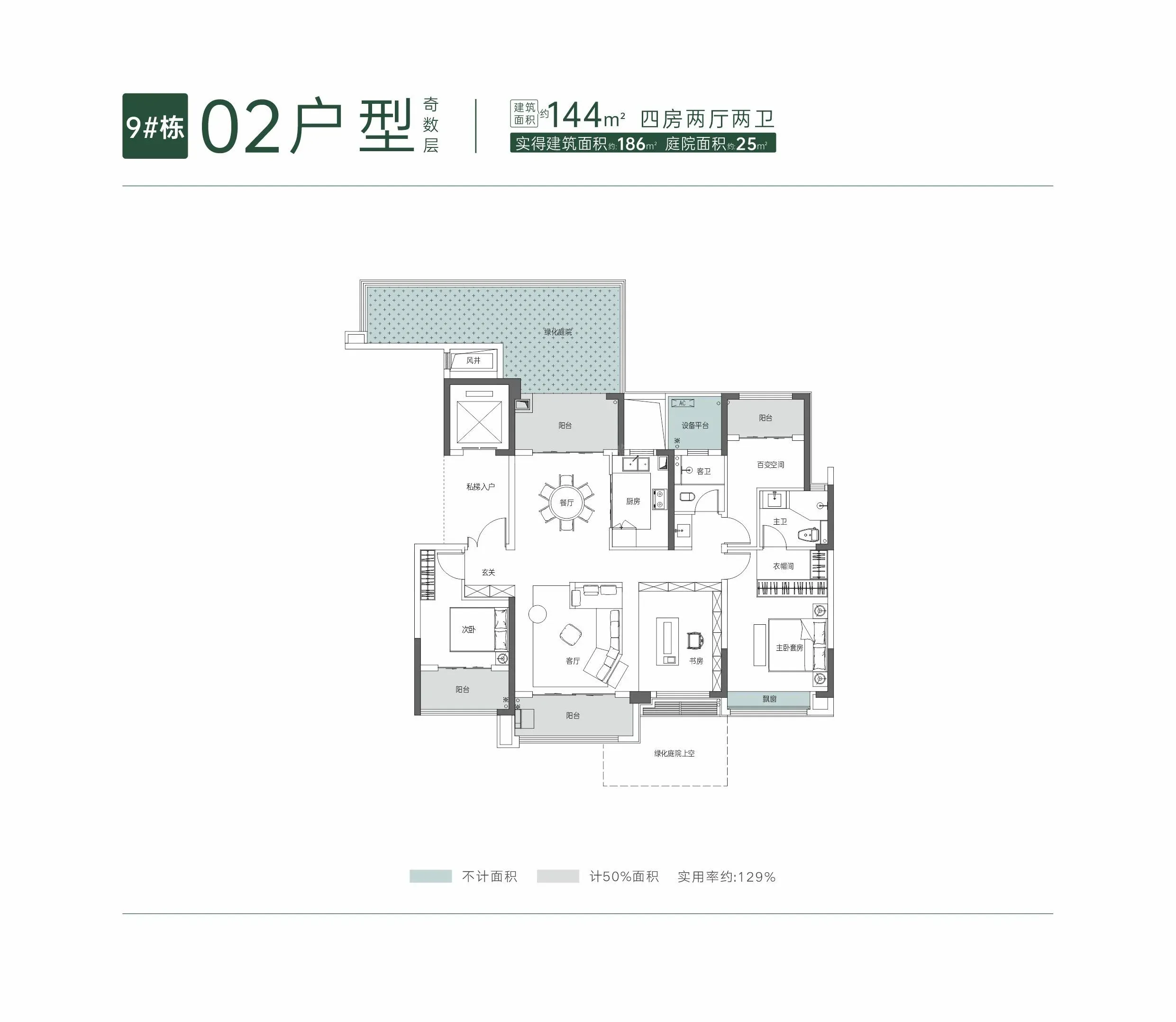福天星河院子4室2厅2卫