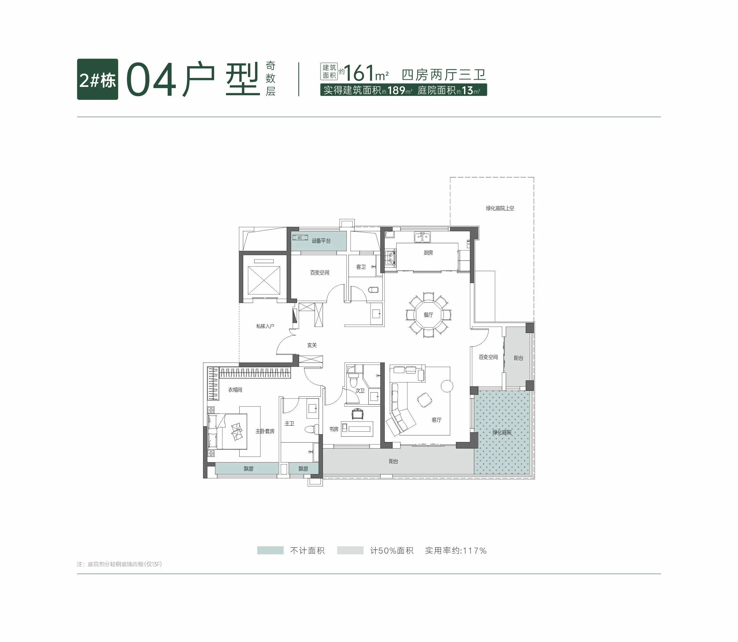 福天星河院子4室2厅3卫
