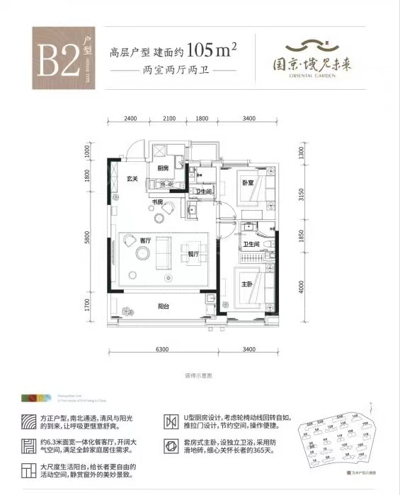户型图片