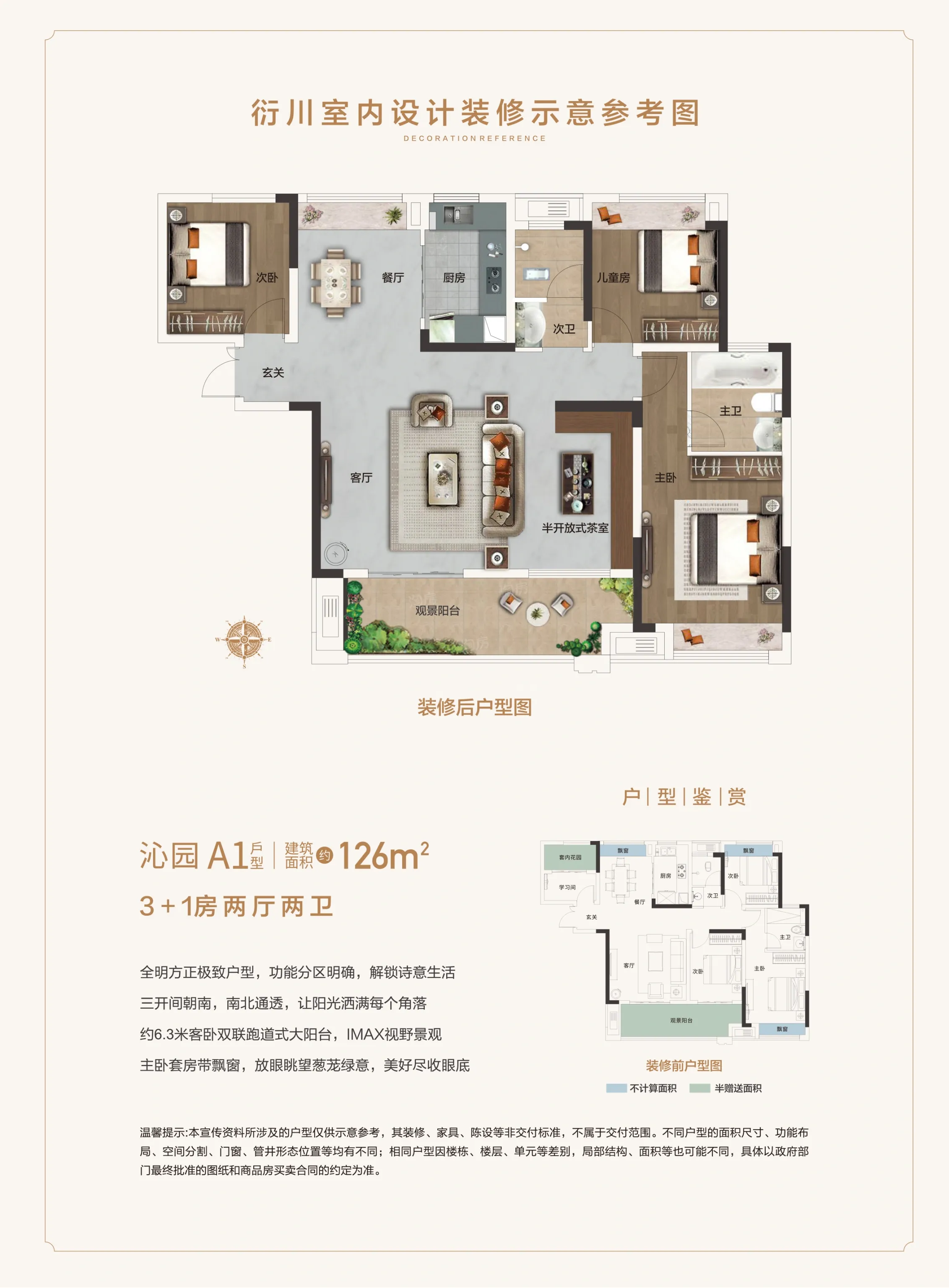 户型图片