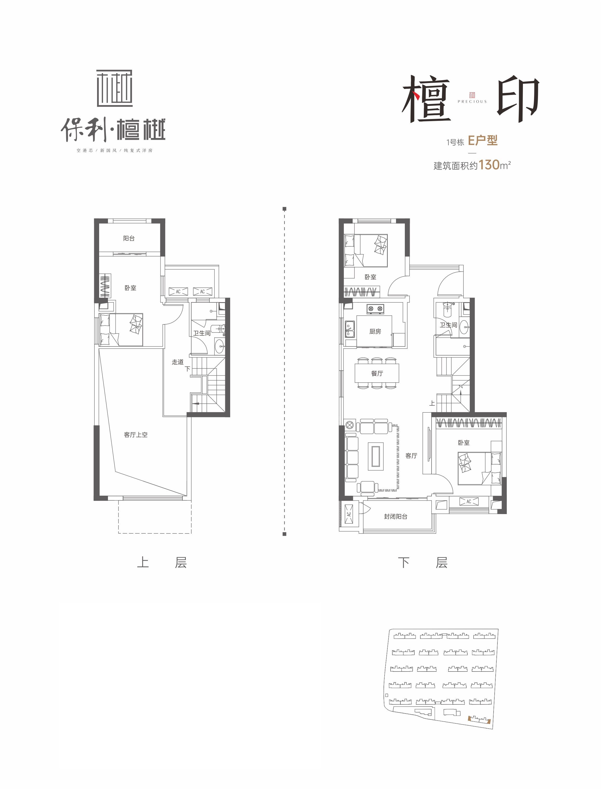 保利檀樾3室2厅2卫