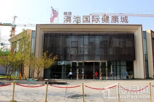 绿地滇池国际健康城实景图