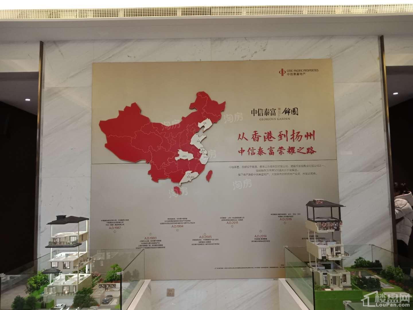 中信泰富锦园实景图