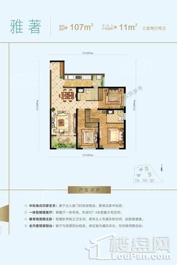 户型图片
