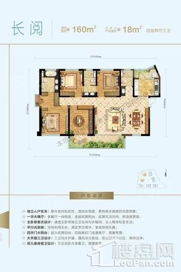 东原璞阅长阅160㎡户型 4室2厅3卫1厨