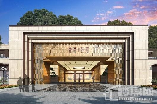 东原璞阅效果图