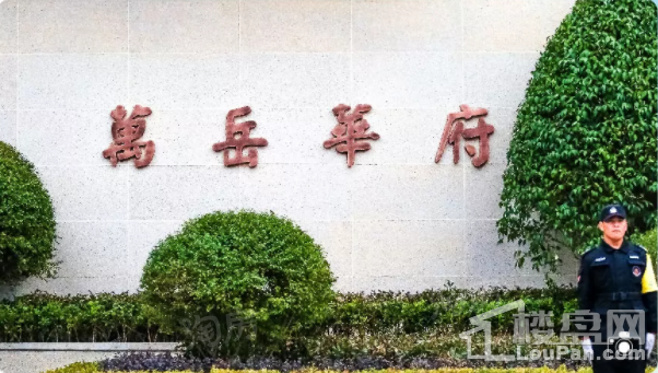泰安金融商务区万岳华府实景图
