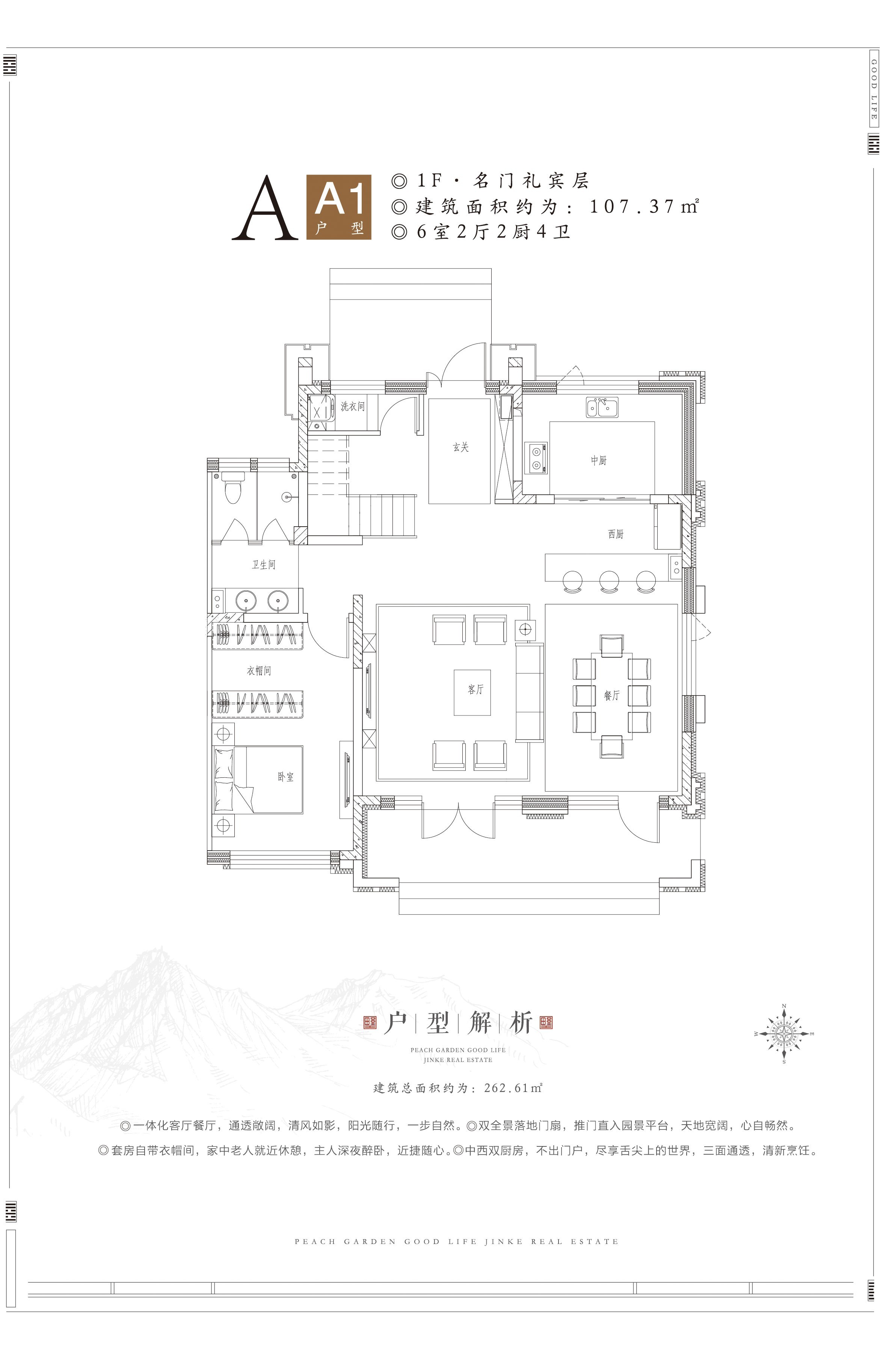 A1户型1层