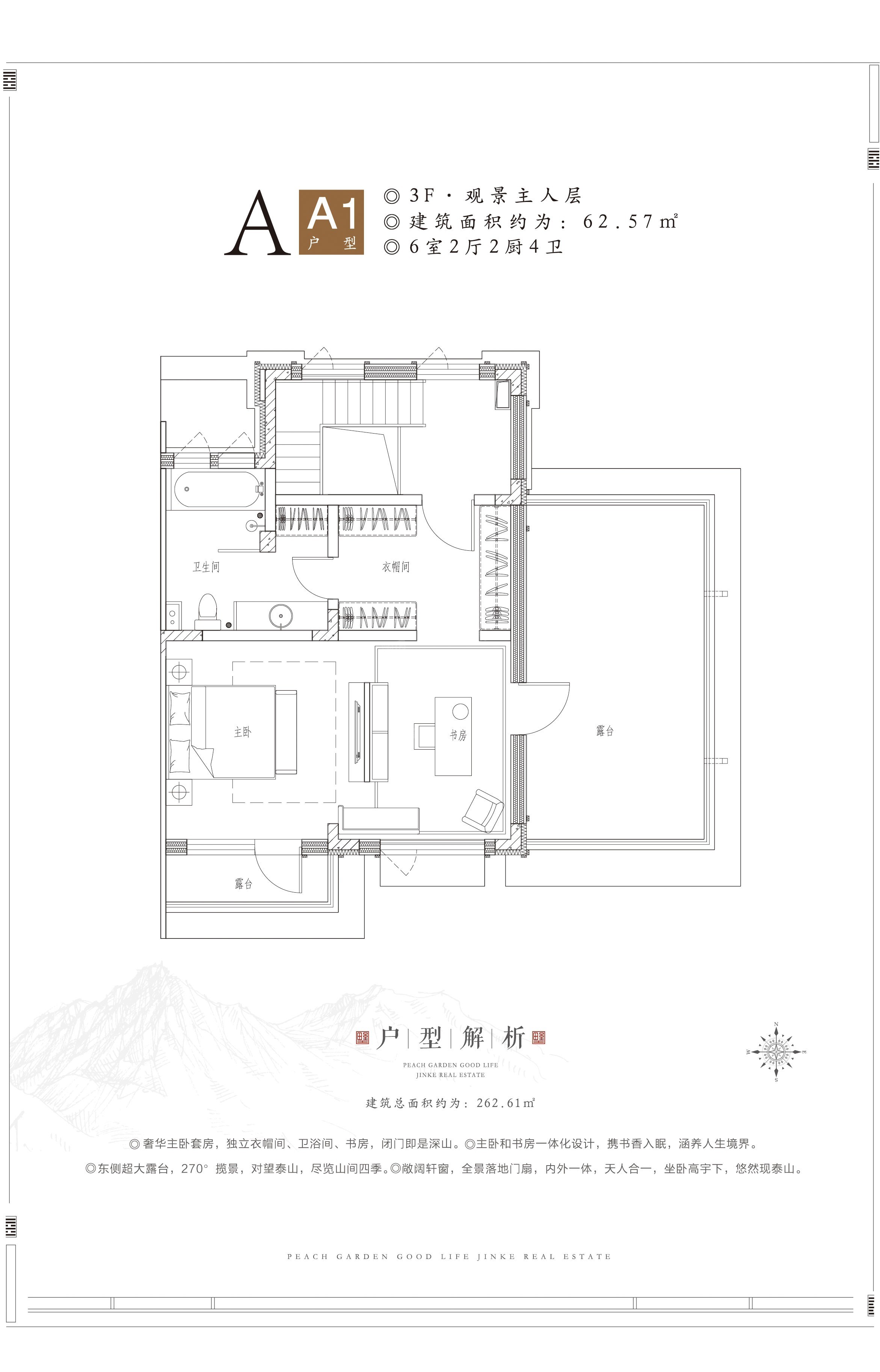 A1户型3层