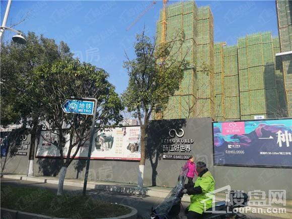 珠江好世界实景图