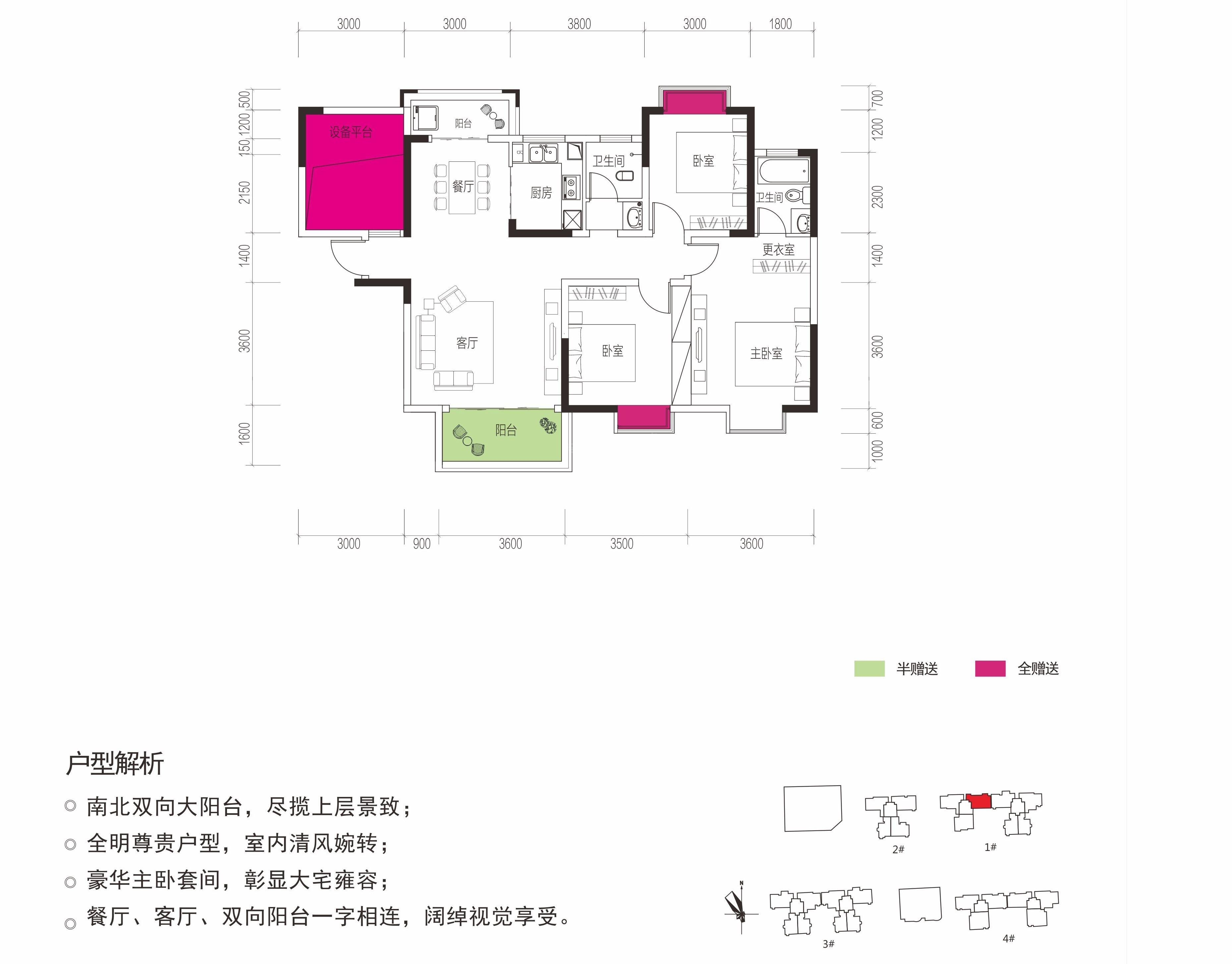 金富星悦汇4室2厅2卫