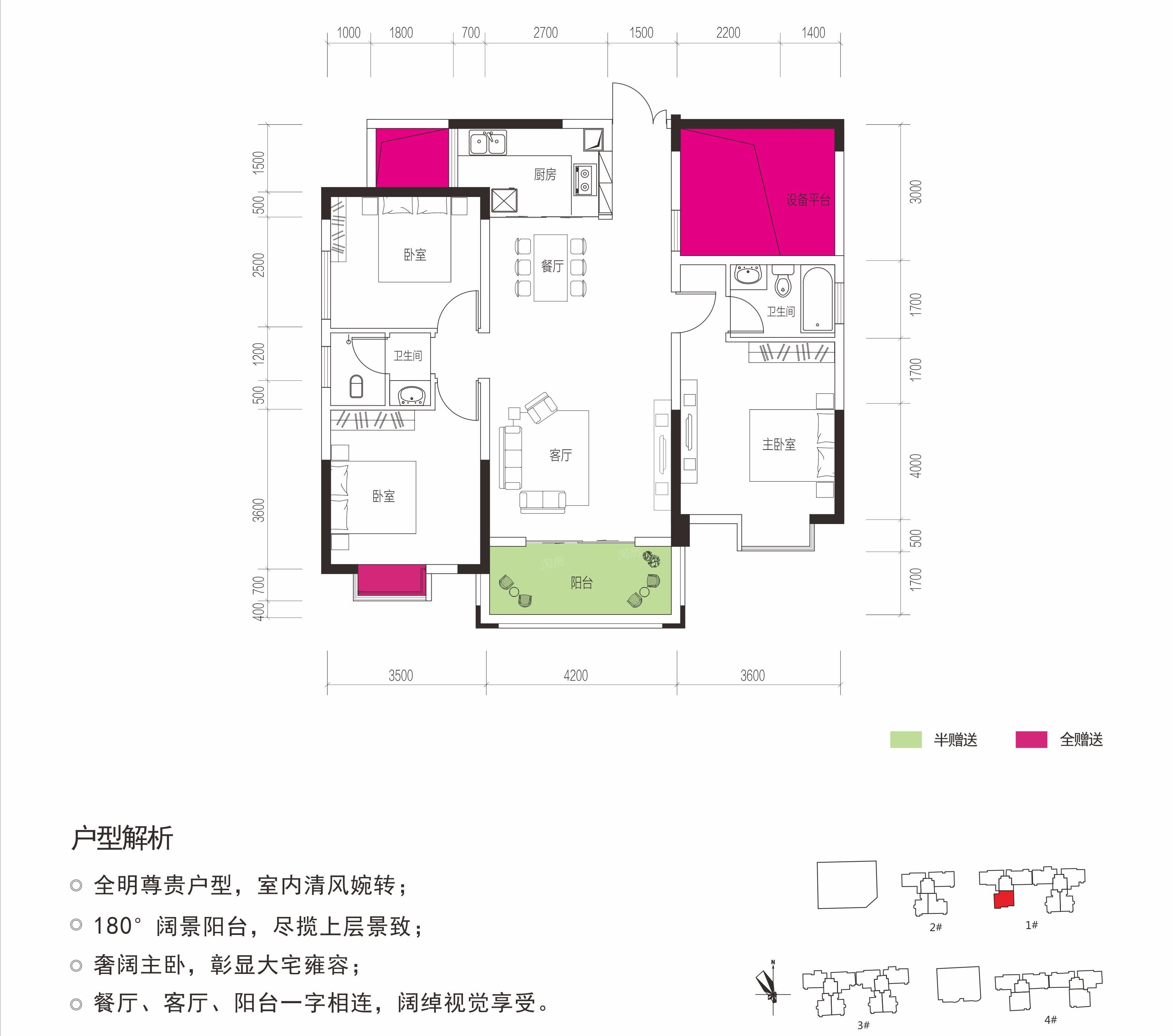 金富星悦汇4室2厅2卫