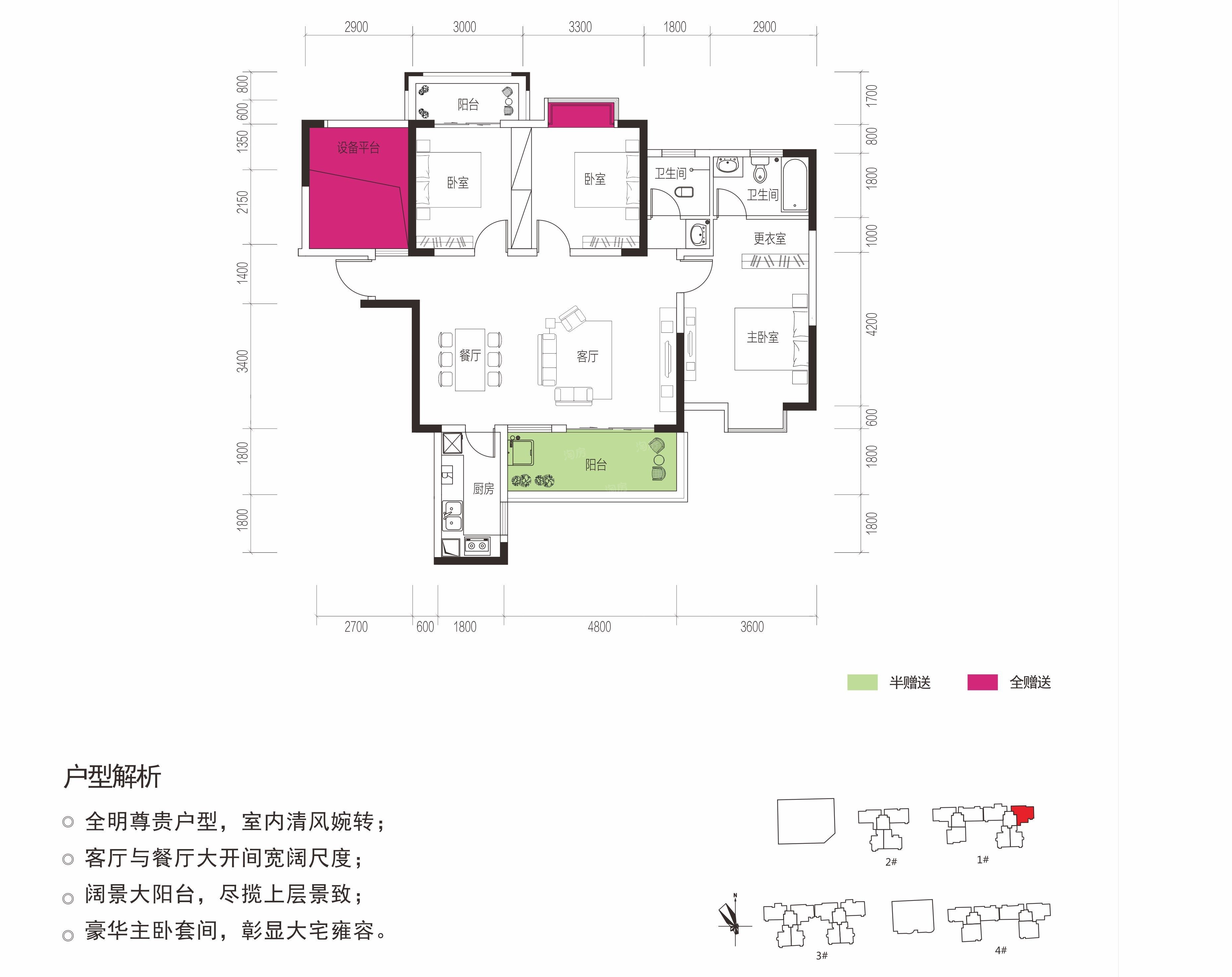 金富星悦汇4室2厅2卫
