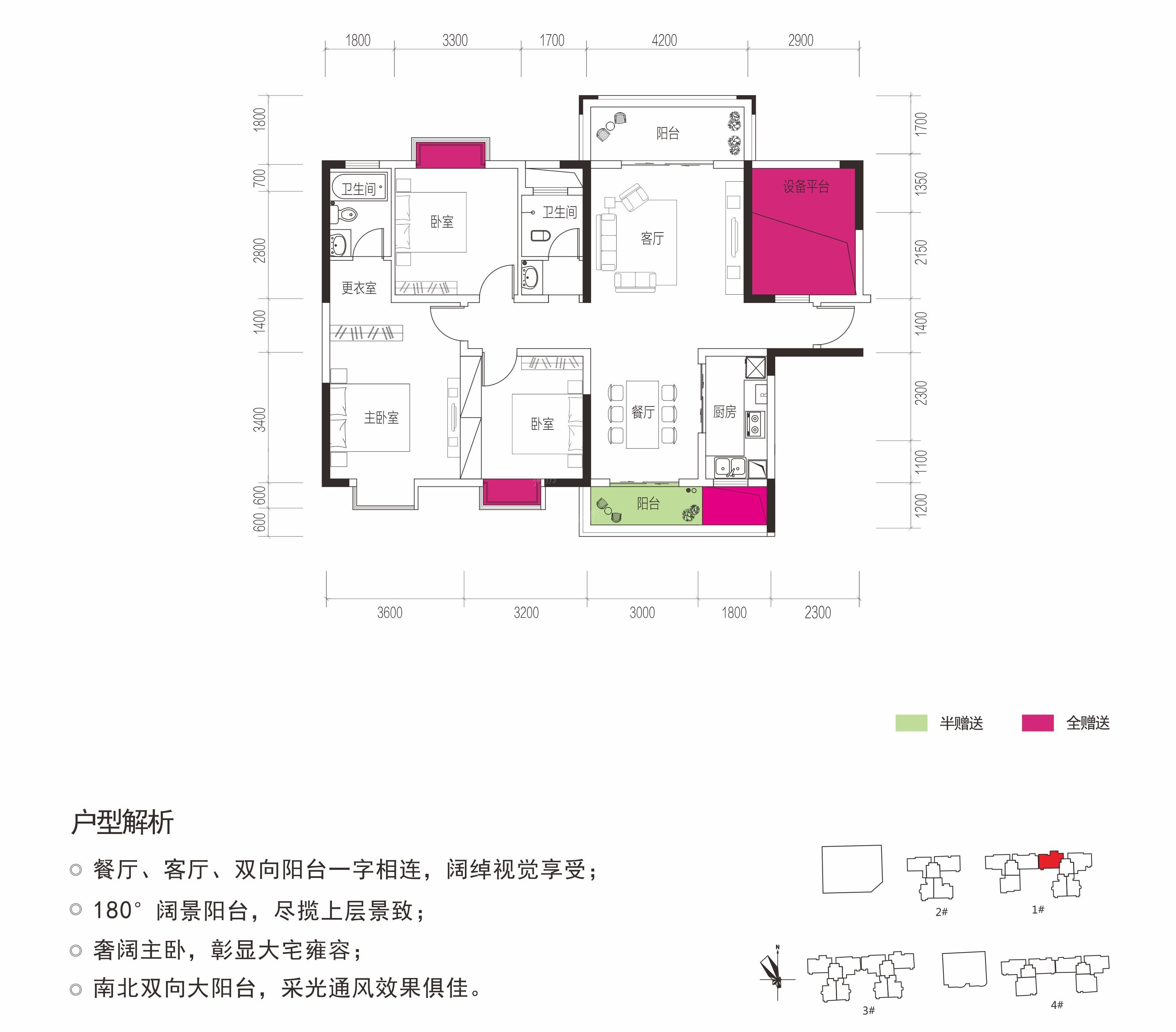 金富星悦汇4室2厅2卫