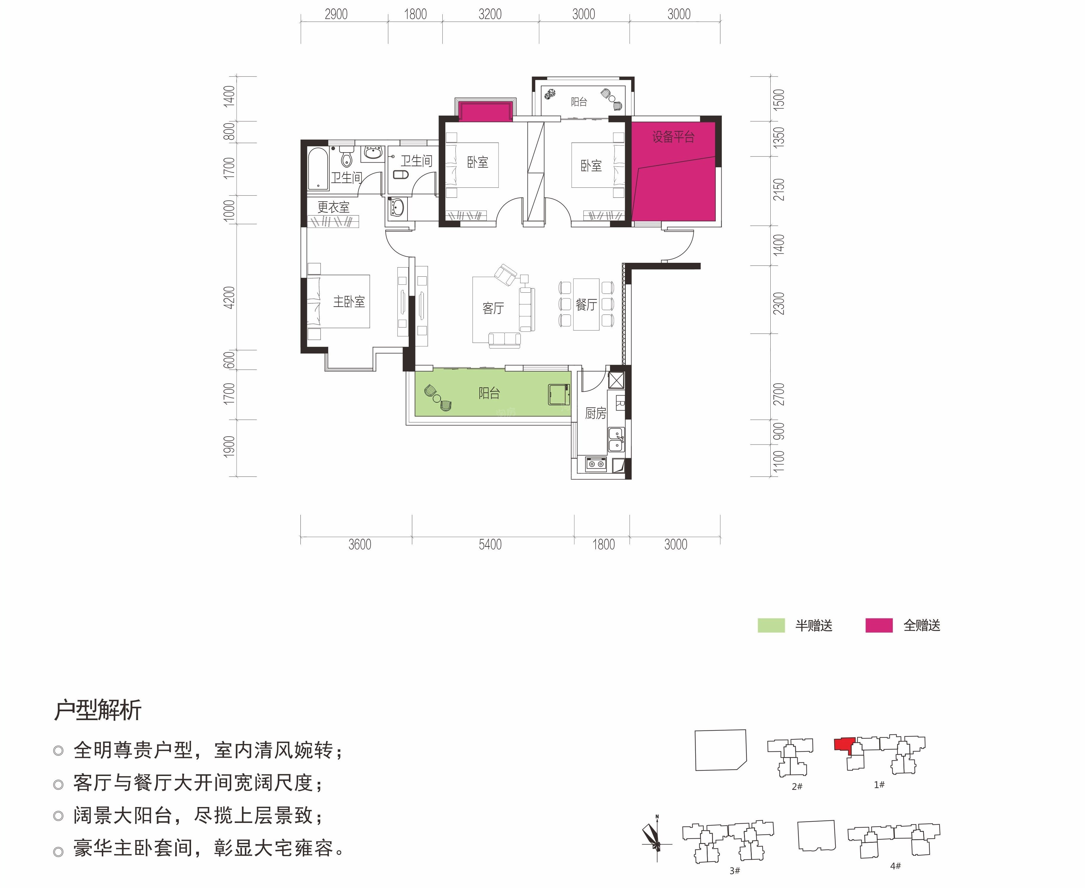 金富星悦汇4室2厅2卫