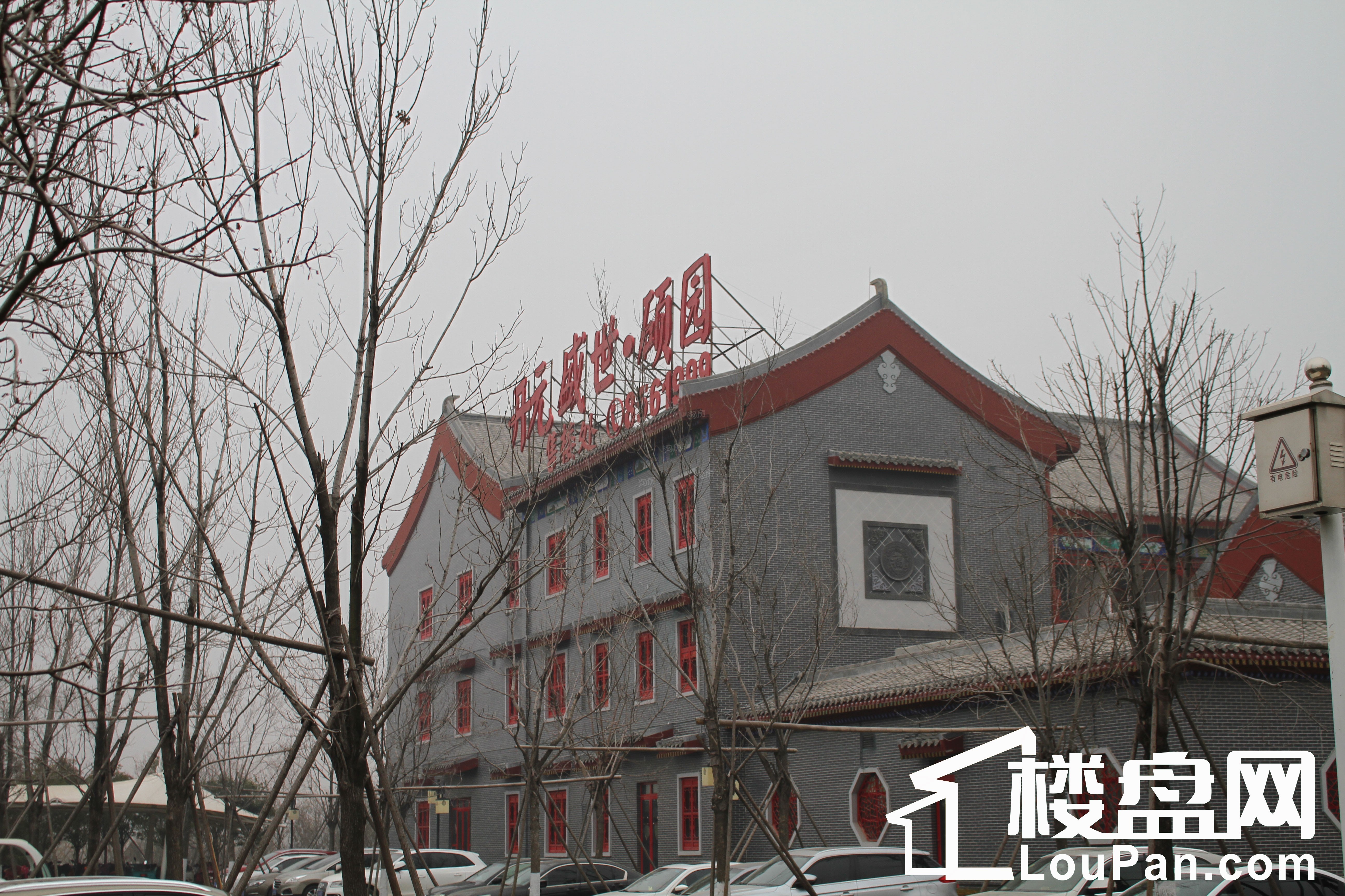 开元盛世硕园实景图