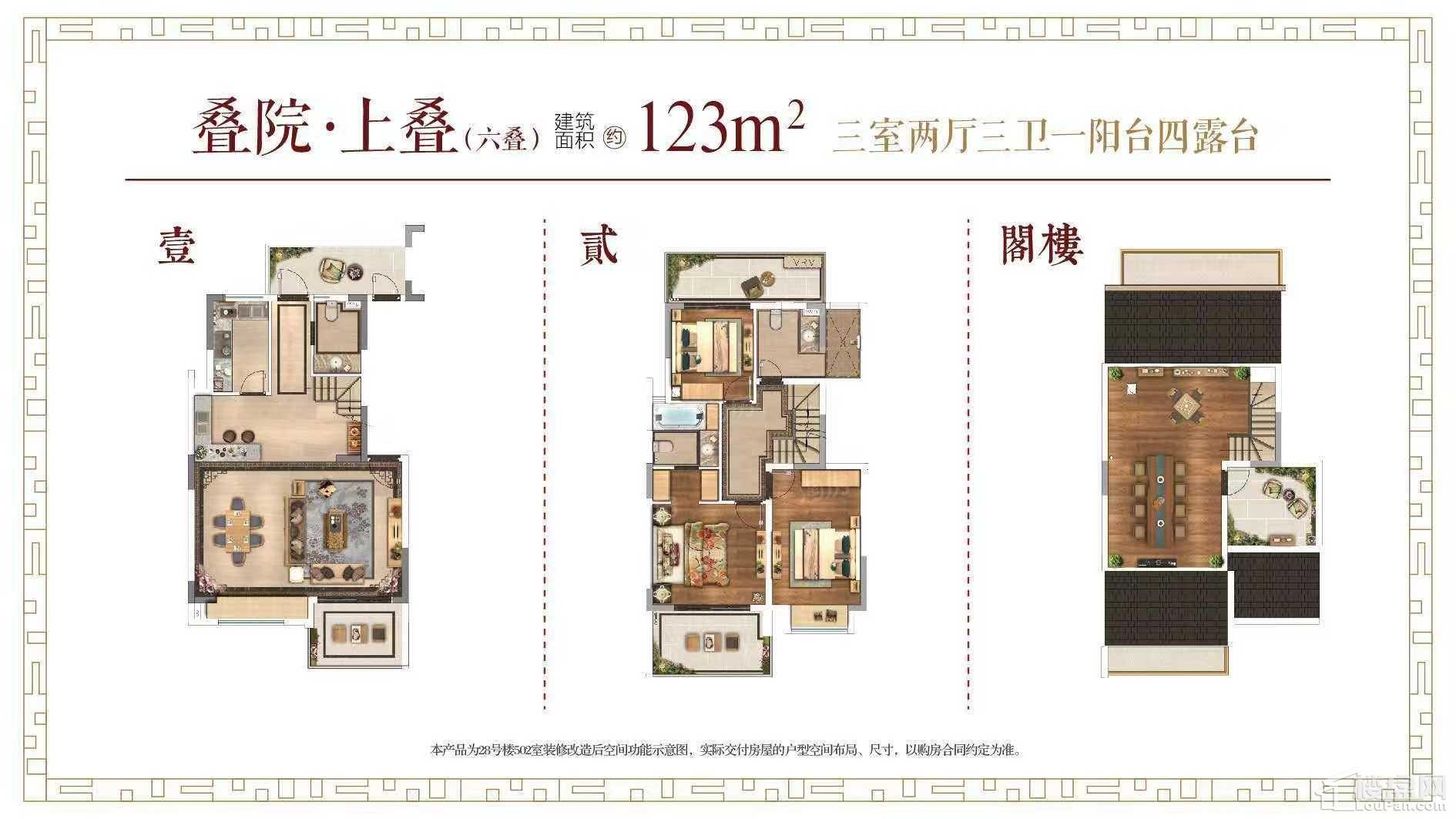 泰禾华发姑苏院子3室2厅1卫