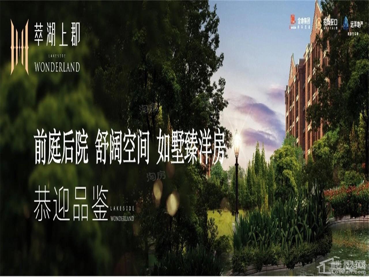 萃湖上郡效果图