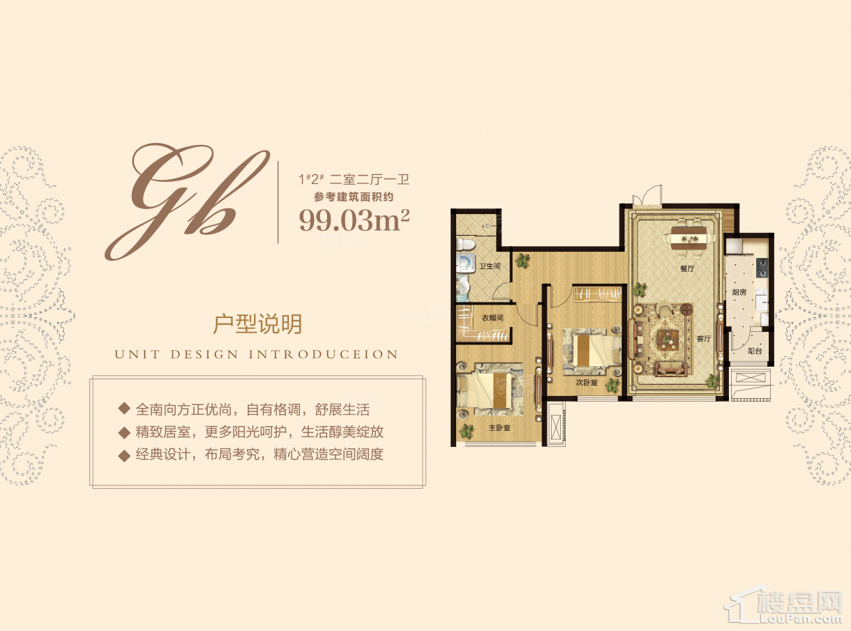 户型图片