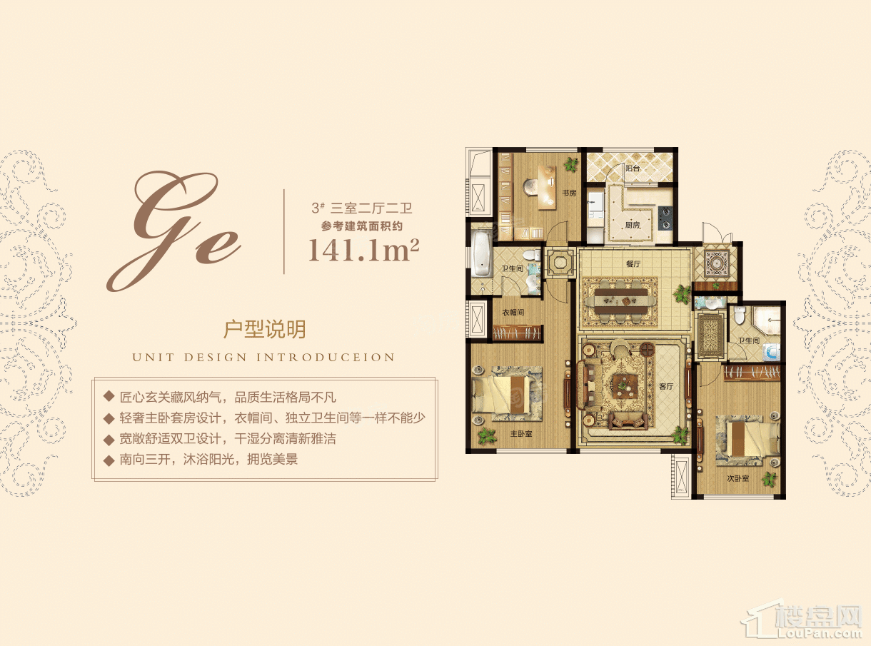 大正臻园户型图5