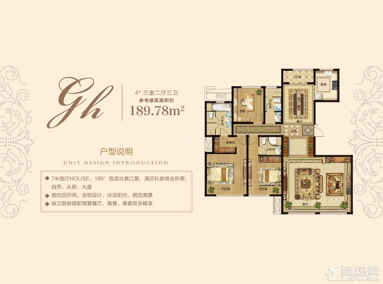 大正臻园户型图8