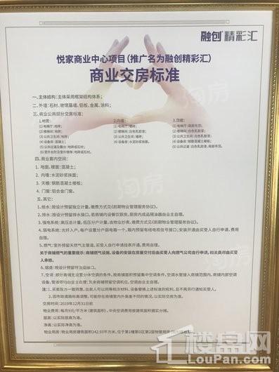融创精彩汇实景图