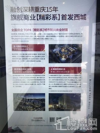 融创精彩汇实景图