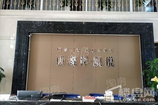 西海岸凯悦实景图