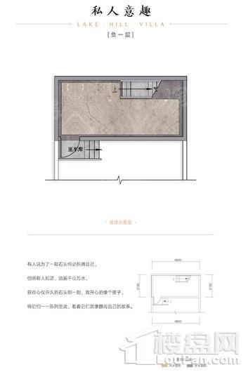 海兰云天湖山壹号37#楼B2户型-负一层 5室2厅4卫1厨