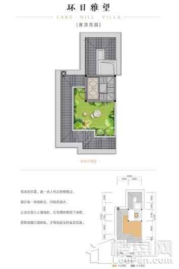 海兰云天湖山壹号37#楼B2户型-屋顶花园 5室2厅4卫1厨